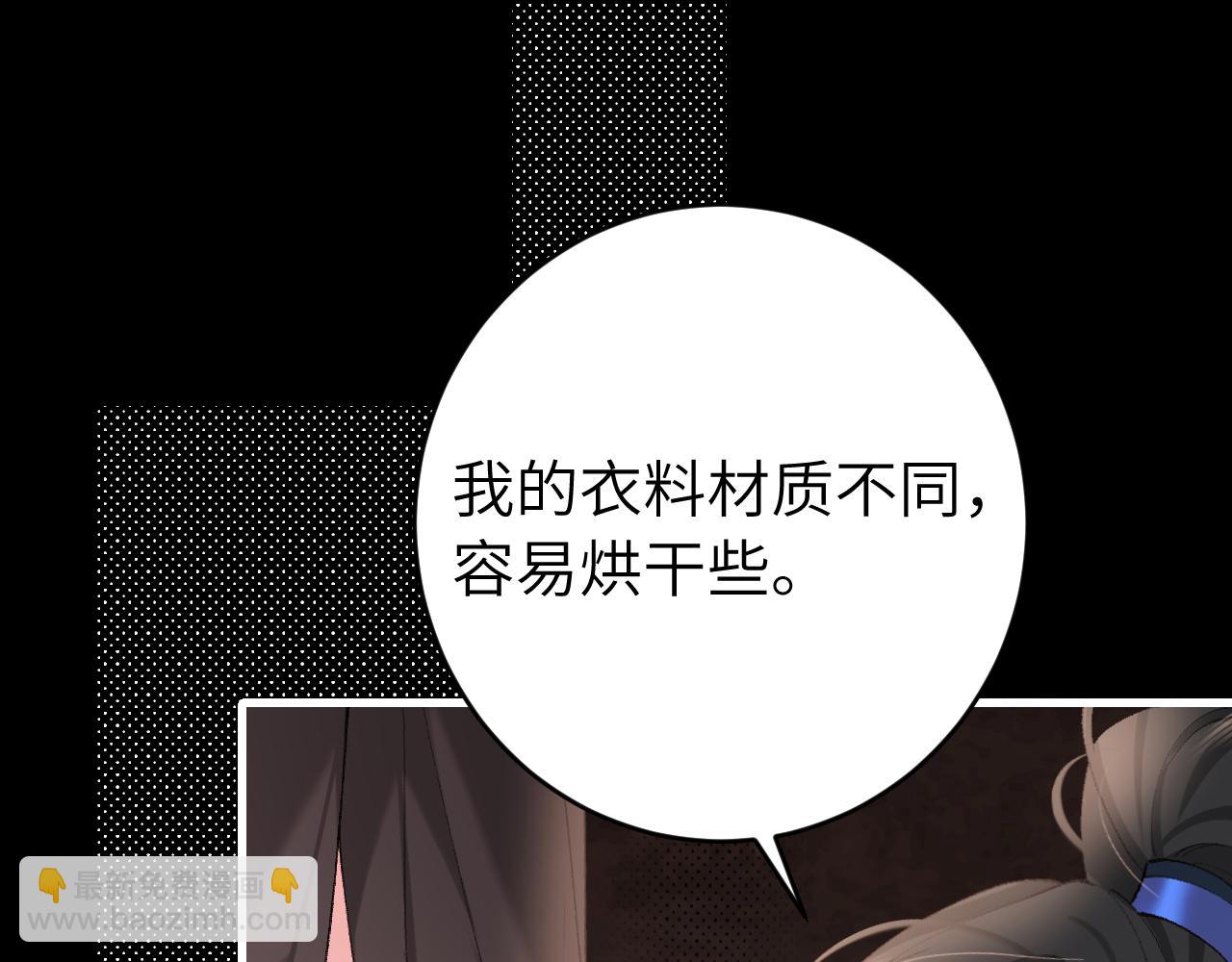 🍝炮灰闺女的生存方式 第254话 要摸吗？ 第31页
