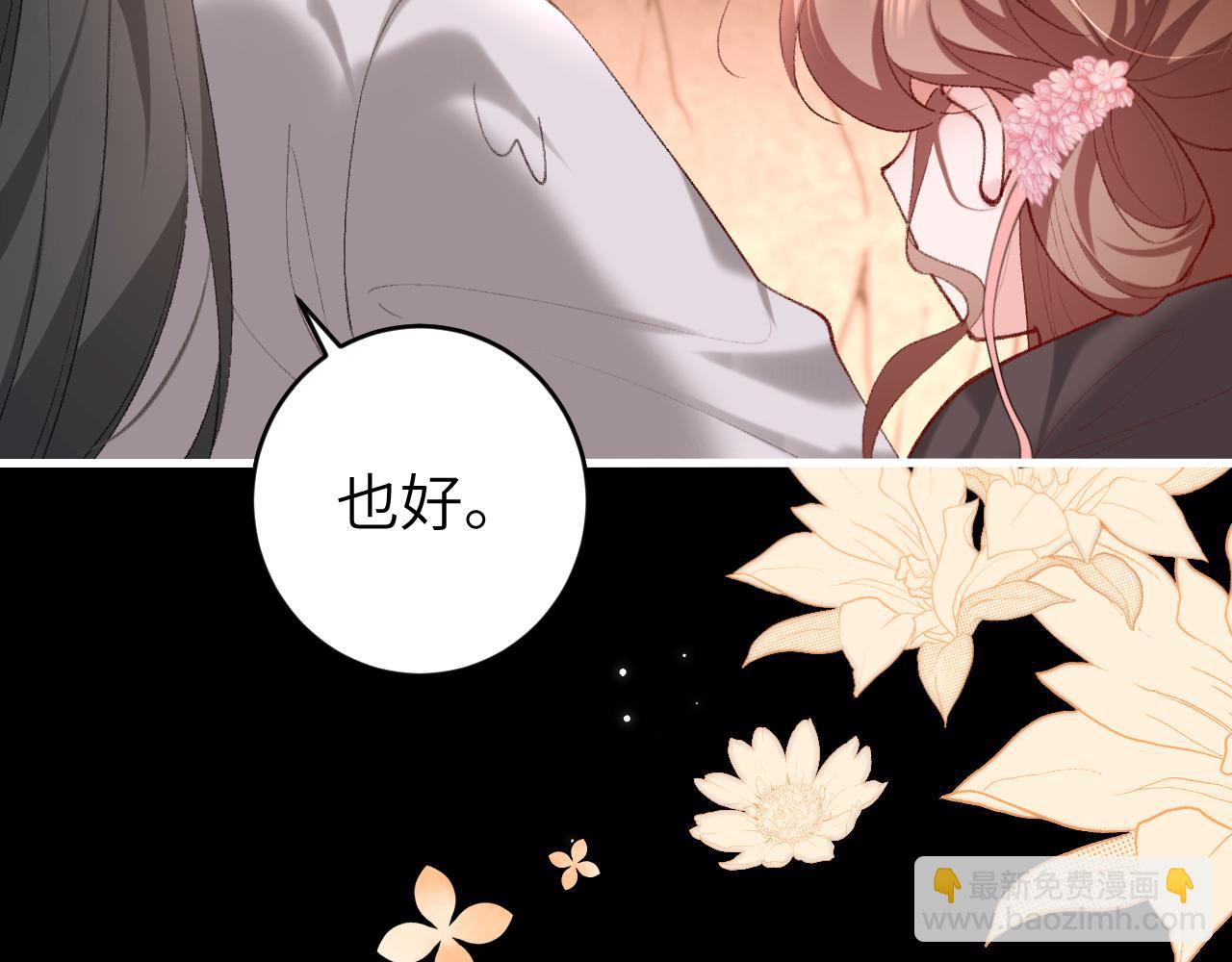 🍝炮灰闺女的生存方式 第254话 要摸吗？ 第36页