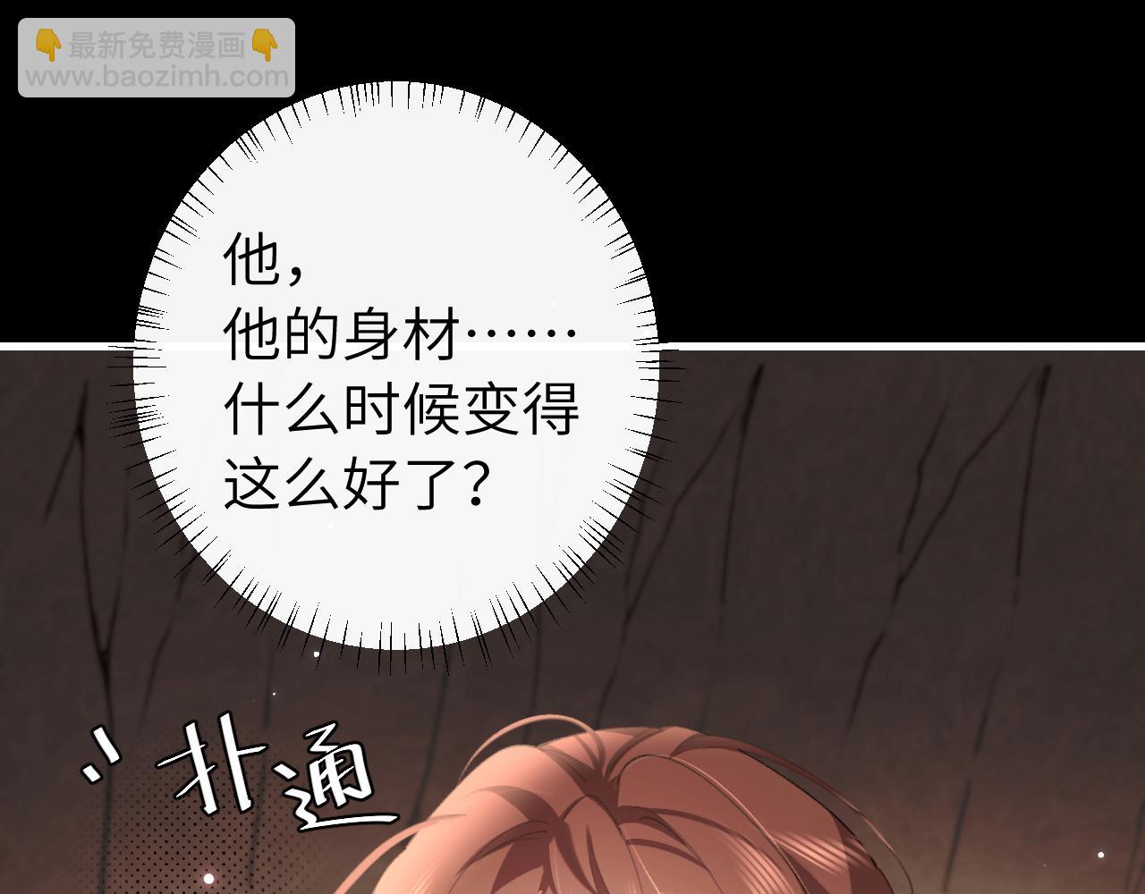 🍝炮灰闺女的生存方式 第254话 要摸吗？ 第44页