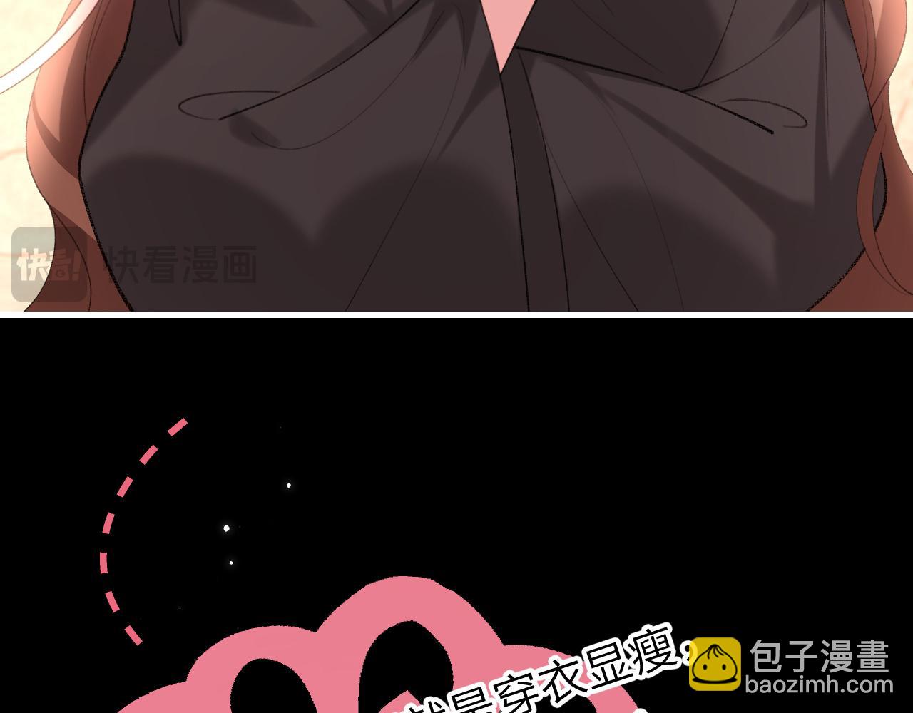 🍝炮灰闺女的生存方式 第254话 要摸吗？ 第46页