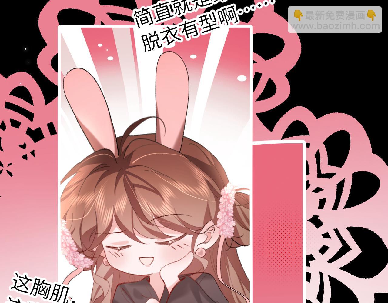 🍝炮灰闺女的生存方式 第254话 要摸吗？ 第47页