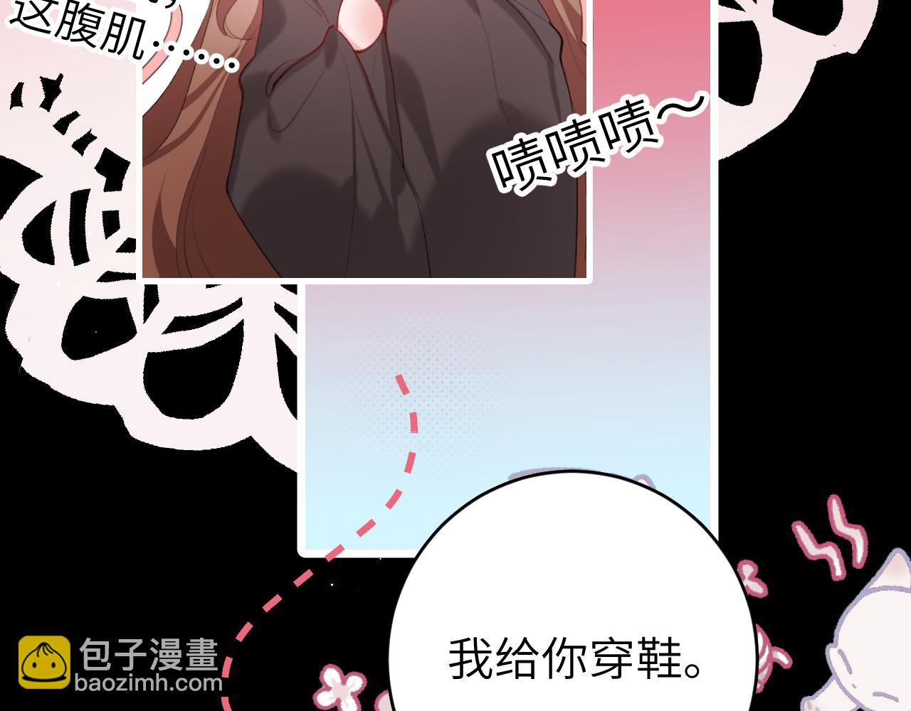 🍝炮灰闺女的生存方式 第254话 要摸吗？ 第48页