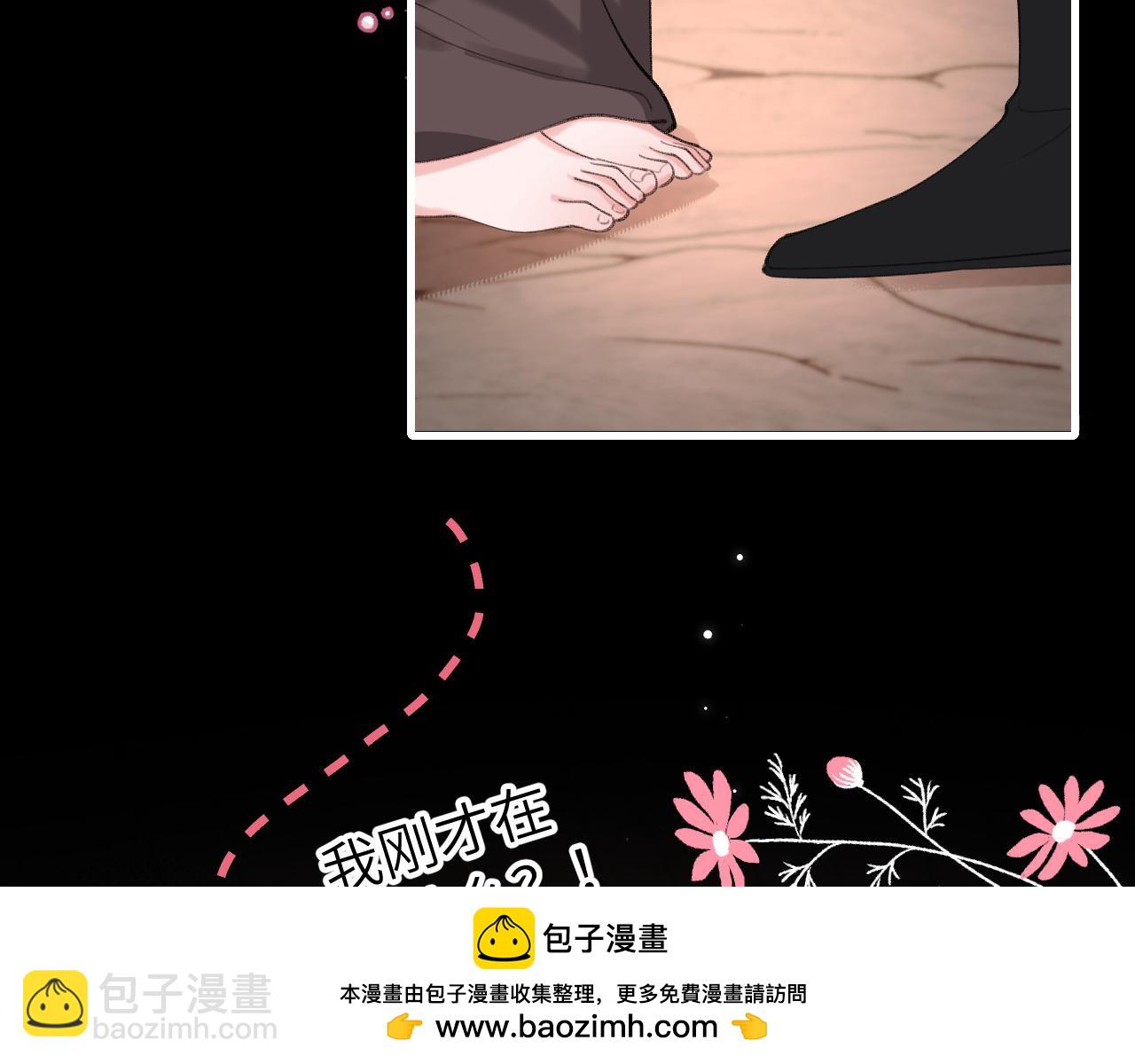 🍝炮灰闺女的生存方式 第254话 要摸吗？ 第50页