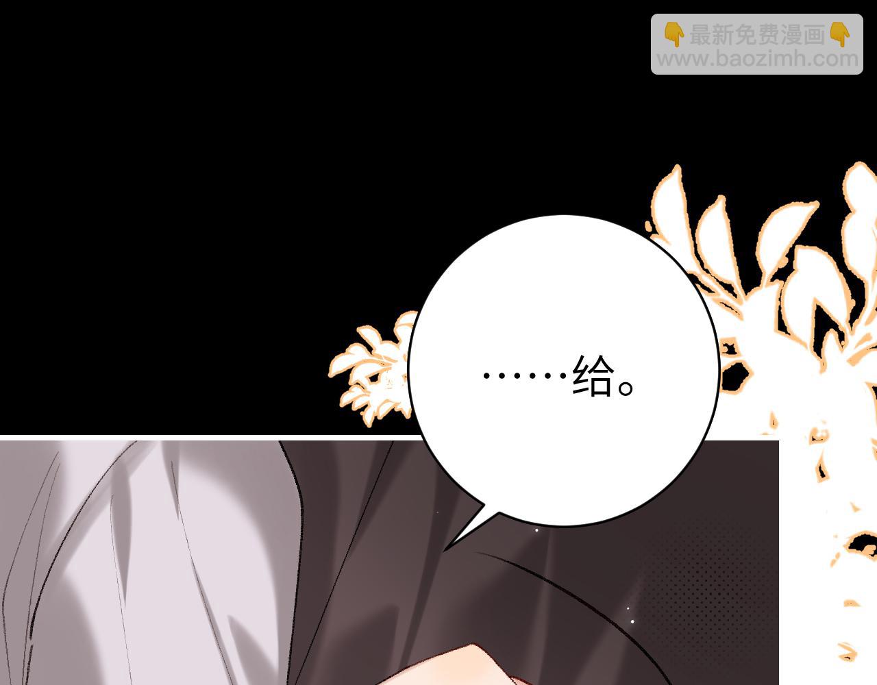 🍝炮灰闺女的生存方式 第254话 要摸吗？ 第9页