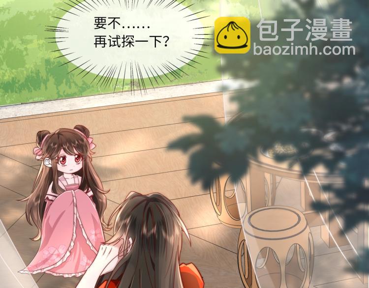 🍝炮灰闺女的生存方式 第3话 提心吊胆 第11页