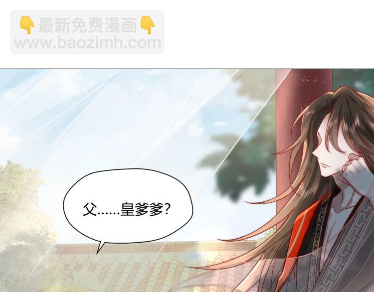 🍝炮灰闺女的生存方式 第3话 提心吊胆 第13页