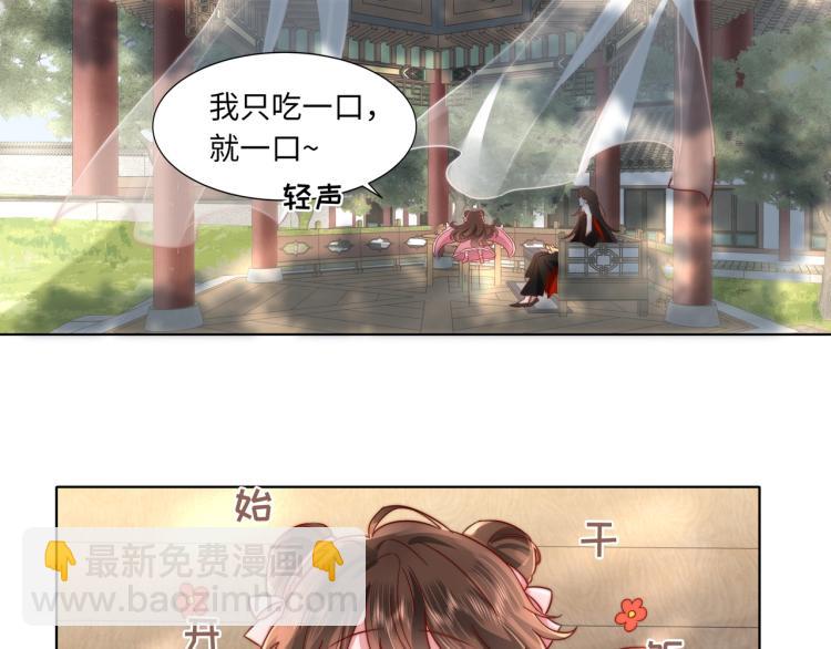 🍝炮灰闺女的生存方式 第3话 提心吊胆 第18页