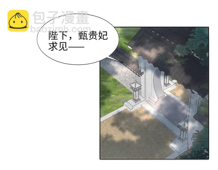 🍝炮灰闺女的生存方式 第3话 提心吊胆 第20页