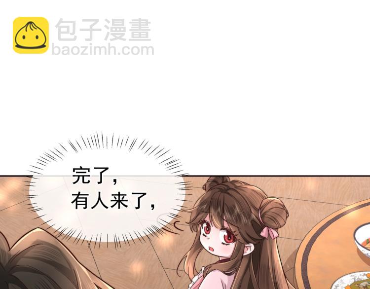 🍝炮灰闺女的生存方式 第3话 提心吊胆 第23页