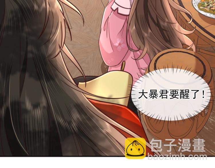 🍝炮灰闺女的生存方式 第3话 提心吊胆 第24页