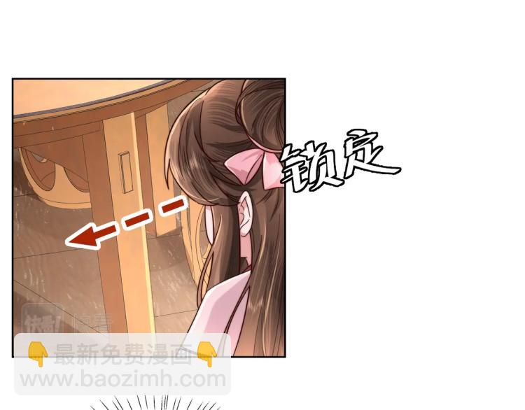 🍝炮灰闺女的生存方式 第3话 提心吊胆 第25页