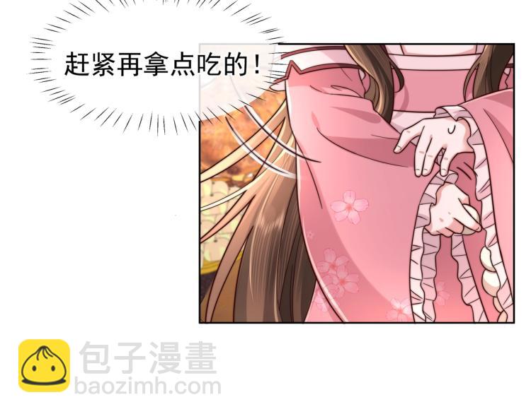🍝炮灰闺女的生存方式 第3话 提心吊胆 第26页