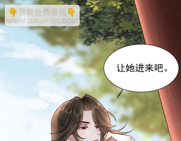 🍝炮灰闺女的生存方式 第3话 提心吊胆 第29页