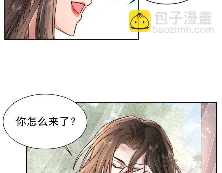 🍝炮灰闺女的生存方式 第3话 提心吊胆 第34页