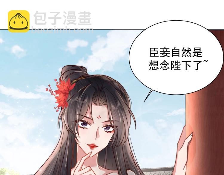 🍝炮灰闺女的生存方式 第3话 提心吊胆 第36页