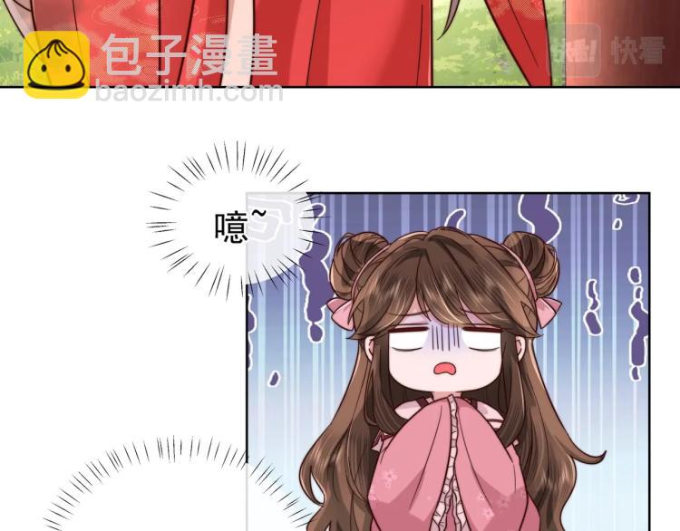 🍝炮灰闺女的生存方式 第3话 提心吊胆 第38页