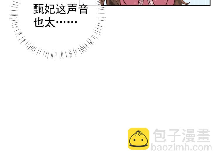 🍝炮灰闺女的生存方式 第3话 提心吊胆 第39页