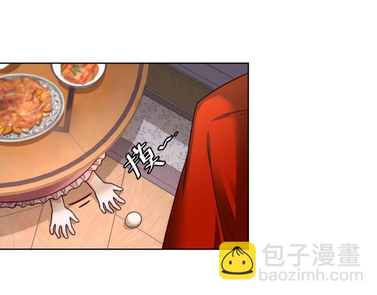 🍝炮灰闺女的生存方式 第3话 提心吊胆 第43页