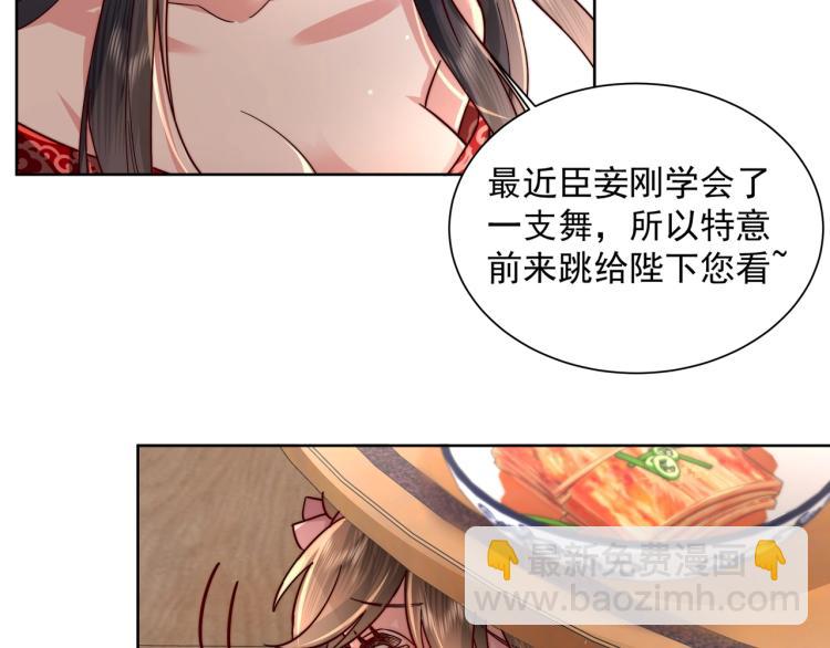 🍝炮灰闺女的生存方式 第3话 提心吊胆 第50页