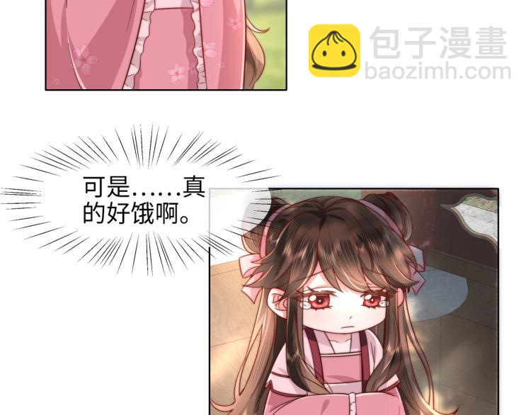 🍝炮灰闺女的生存方式 第3话 提心吊胆 第8页
