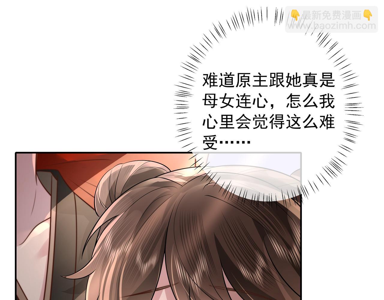 🍝炮灰闺女的生存方式 第39话 恃宠而骄的坏孩子 第12页