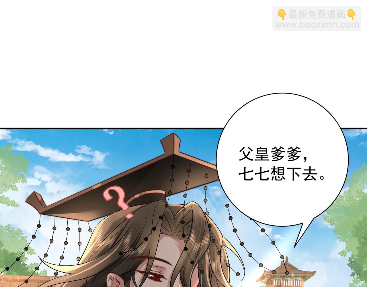 🍝炮灰闺女的生存方式 第39话 恃宠而骄的坏孩子 第14页