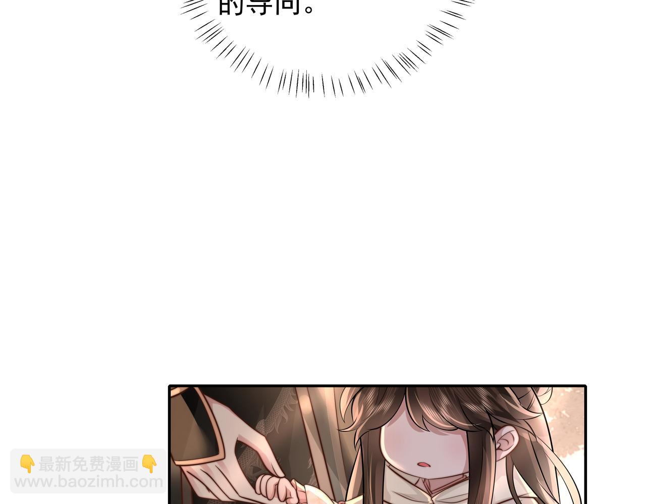 🍝炮灰闺女的生存方式 第39话 恃宠而骄的坏孩子 第16页