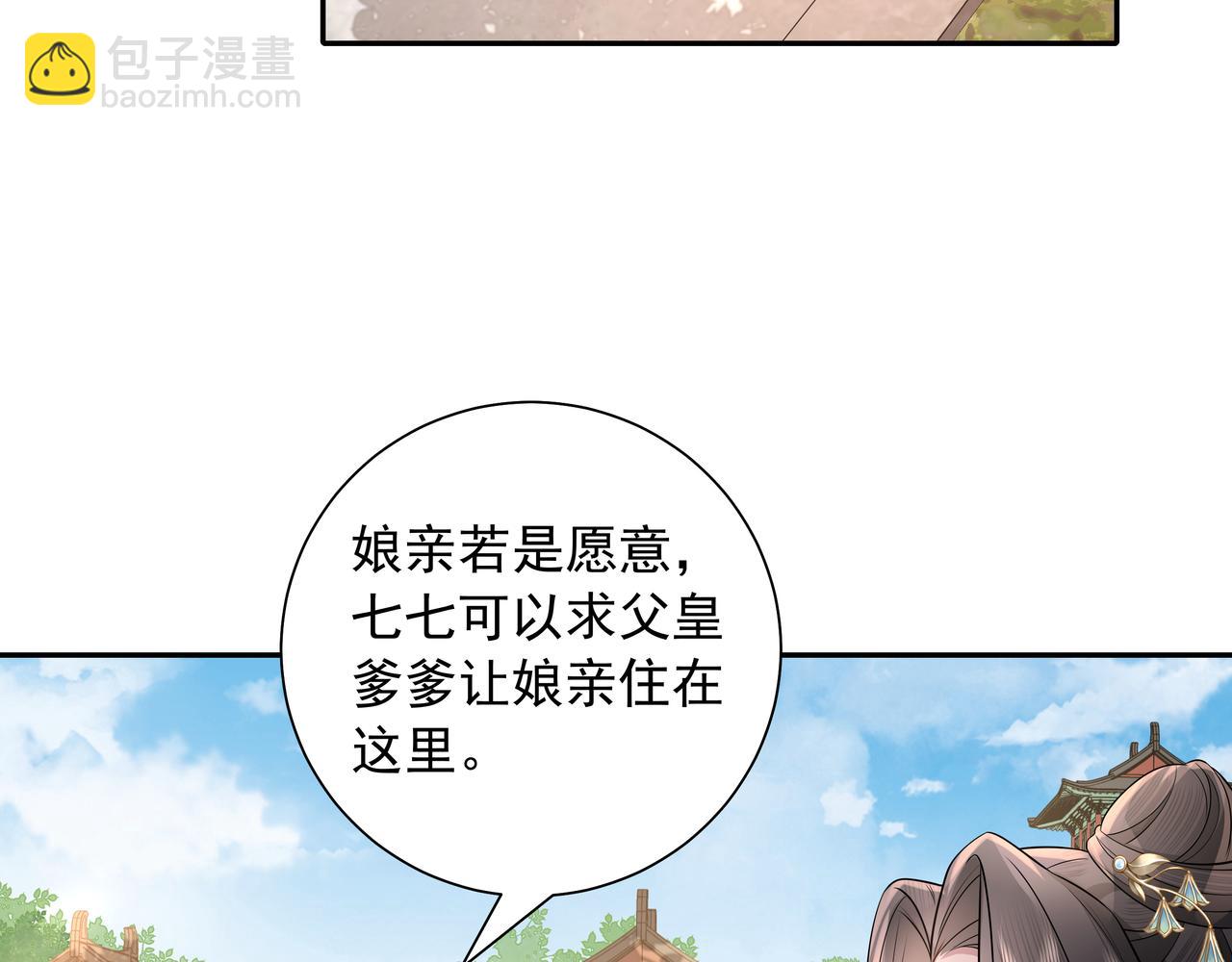 🍝炮灰闺女的生存方式 第39话 恃宠而骄的坏孩子 第18页
