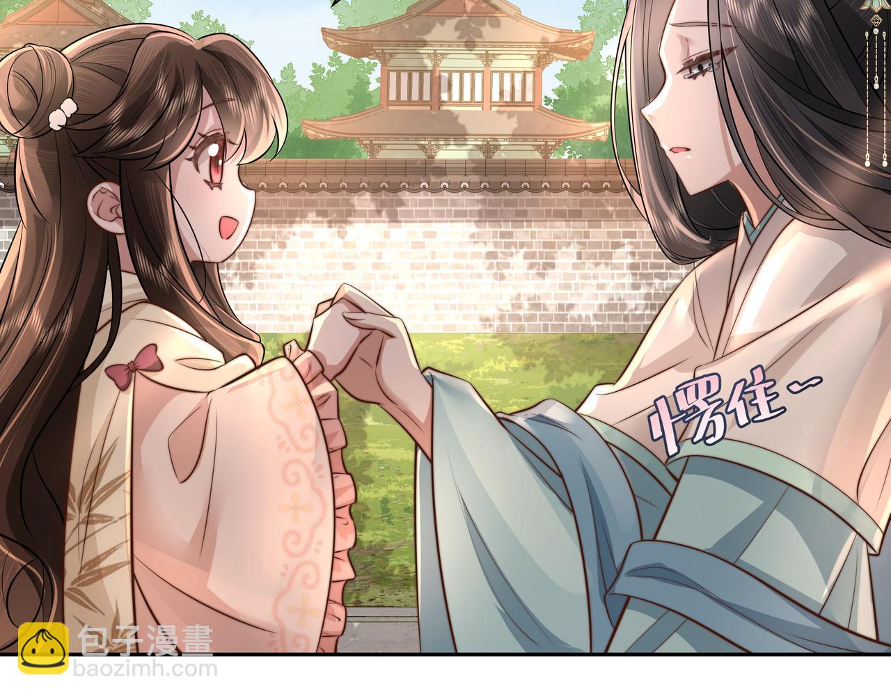 🍝炮灰闺女的生存方式 第39话 恃宠而骄的坏孩子 第19页