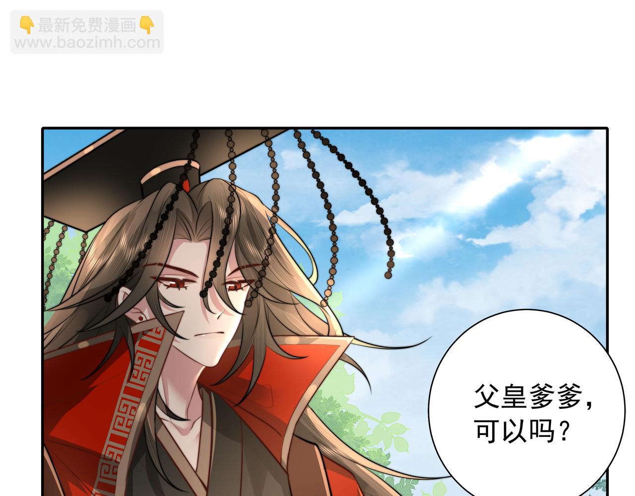 🍝炮灰闺女的生存方式 第39话 恃宠而骄的坏孩子 第22页