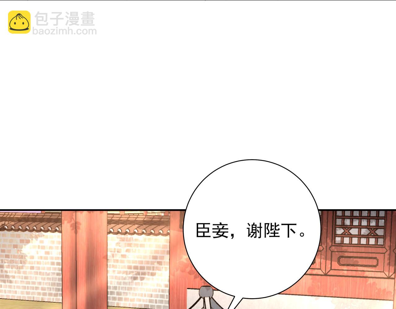 🍝炮灰闺女的生存方式 第39话 恃宠而骄的坏孩子 第32页