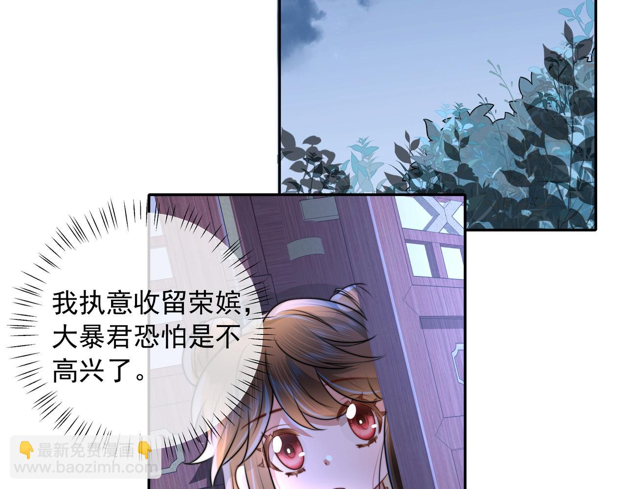 🍝炮灰闺女的生存方式 第39话 恃宠而骄的坏孩子 第38页