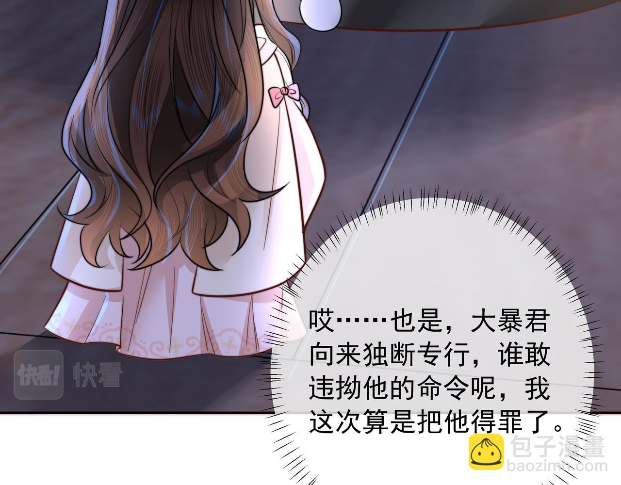 🍝炮灰闺女的生存方式 第39话 恃宠而骄的坏孩子 第42页