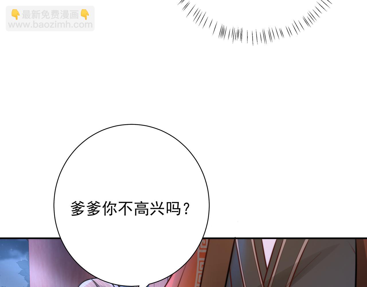 🍝炮灰闺女的生存方式 第39话 恃宠而骄的坏孩子 第43页