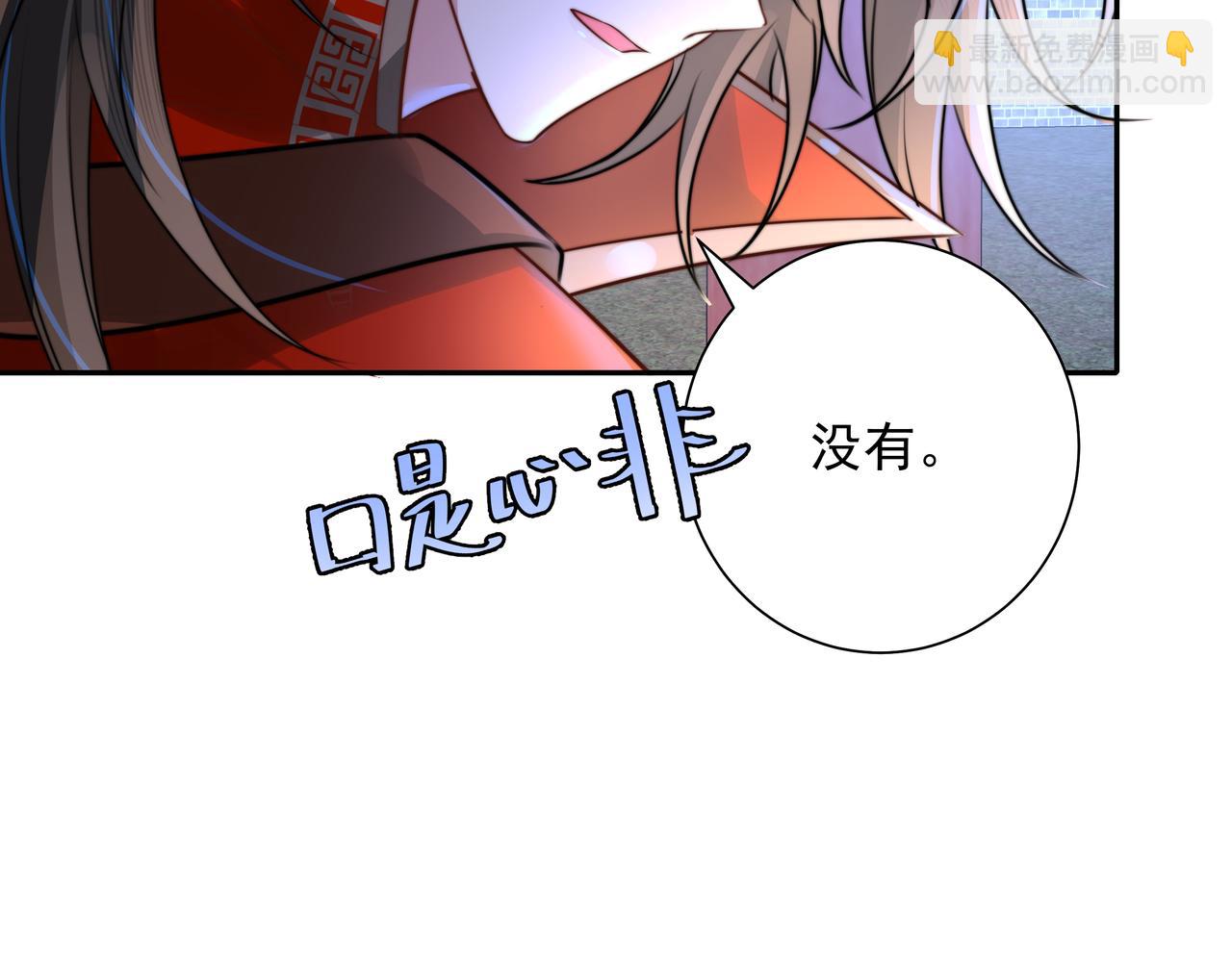 🍝炮灰闺女的生存方式 第39话 恃宠而骄的坏孩子 第46页
