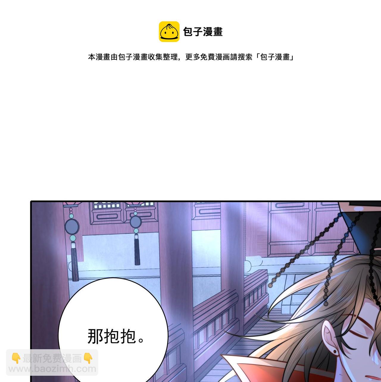 🍝炮灰闺女的生存方式 第39话 恃宠而骄的坏孩子 第47页