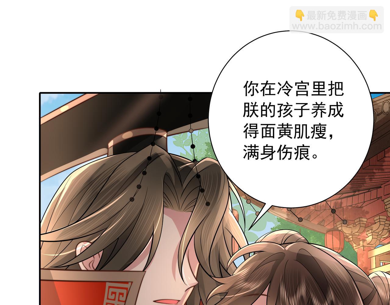 🍝炮灰闺女的生存方式 第39话 恃宠而骄的坏孩子 第5页