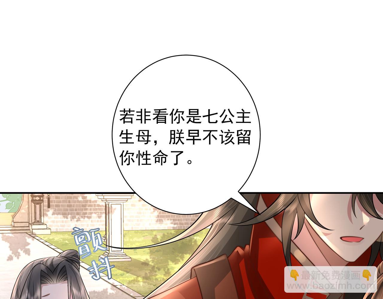 🍝炮灰闺女的生存方式 第39话 恃宠而骄的坏孩子 第7页