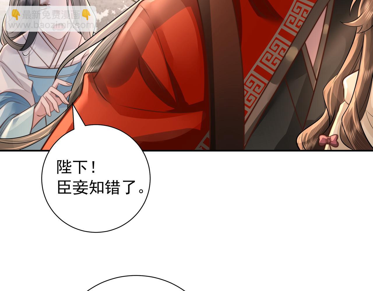 🍝炮灰闺女的生存方式 第39话 恃宠而骄的坏孩子 第8页