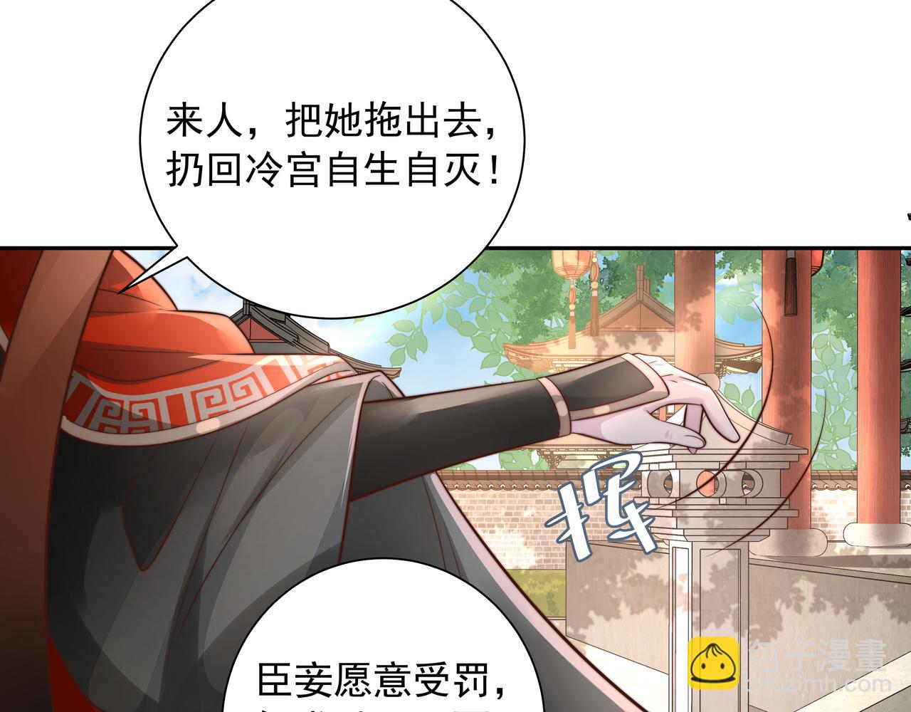 🍝炮灰闺女的生存方式 第39话 恃宠而骄的坏孩子 第9页
