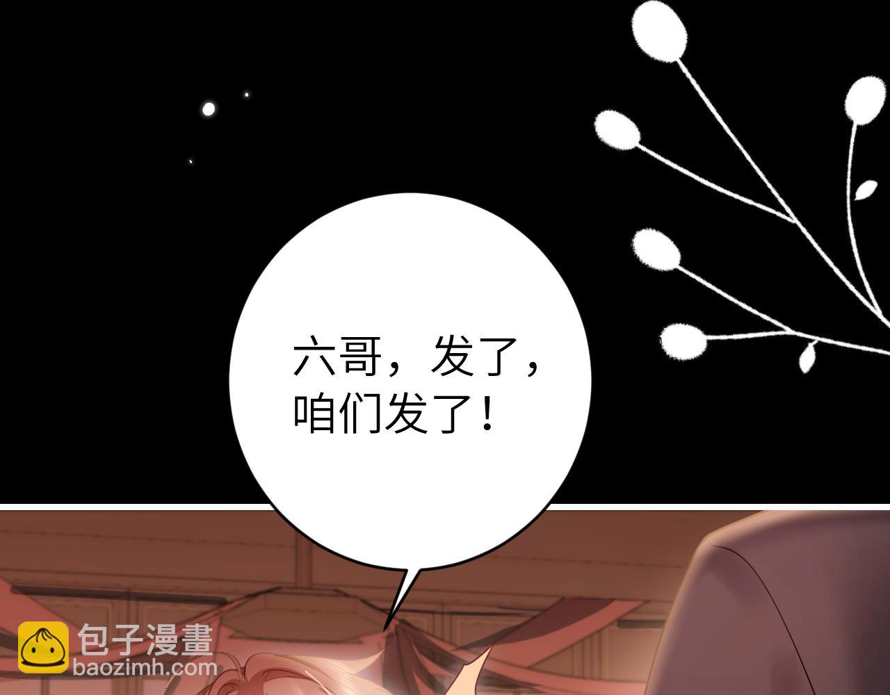 🍝炮灰闺女的生存方式 第256话 我不许你嫁给任何人 第14页