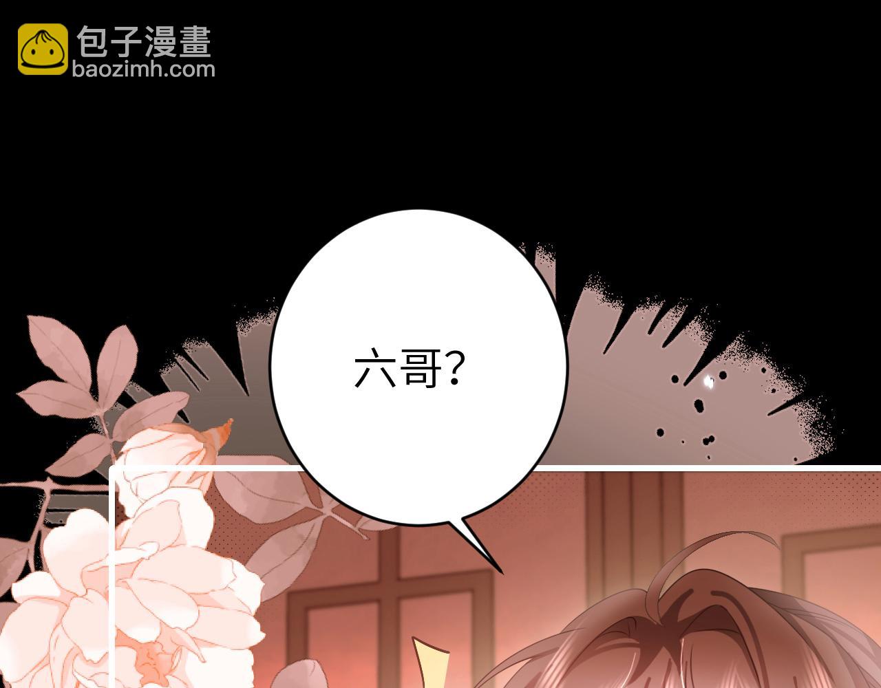 🍝炮灰闺女的生存方式 第256话 我不许你嫁给任何人 第17页