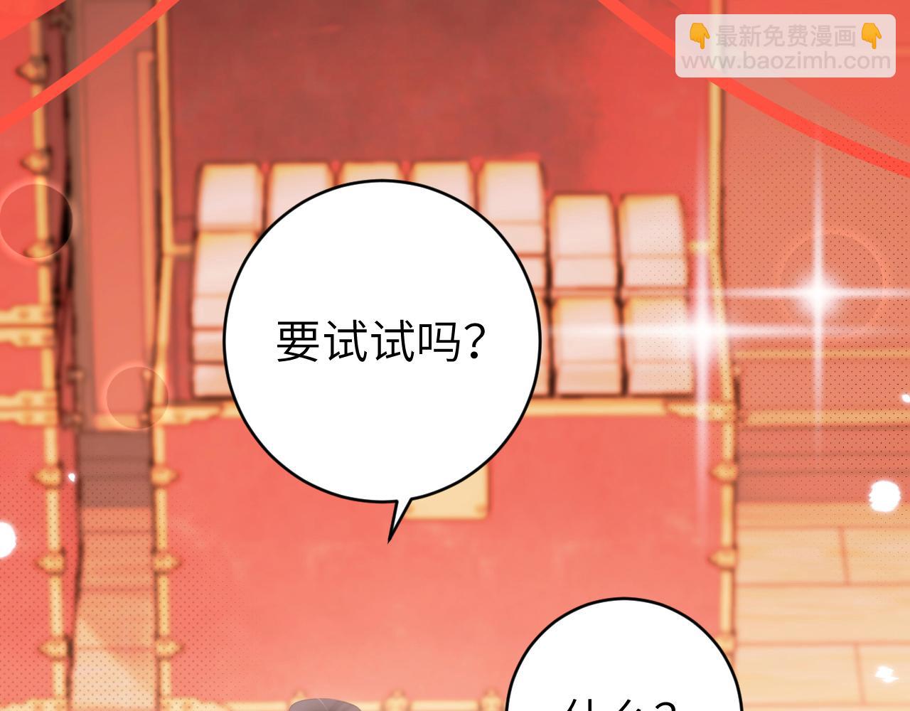 🍝炮灰闺女的生存方式 第256话 我不许你嫁给任何人 第20页