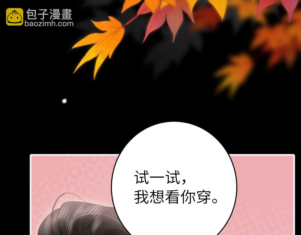 🍝炮灰闺女的生存方式 第256话 我不许你嫁给任何人 第25页