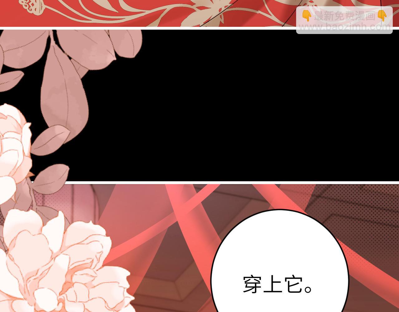 🍝炮灰闺女的生存方式 第256话 我不许你嫁给任何人 第30页