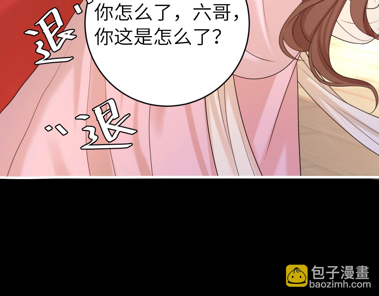 🍝炮灰闺女的生存方式 第256话 我不许你嫁给任何人 第33页