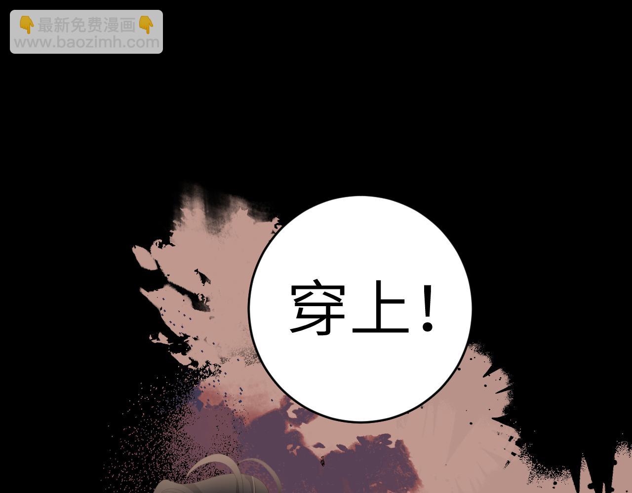 🍝炮灰闺女的生存方式 第256话 我不许你嫁给任何人 第35页