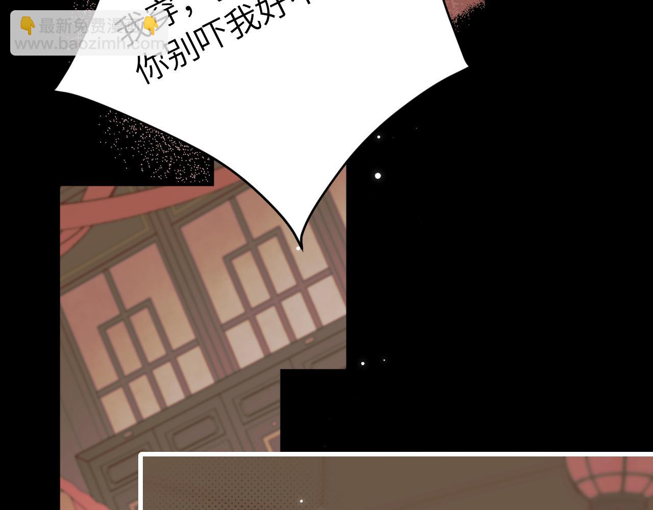 🍝炮灰闺女的生存方式 第256话 我不许你嫁给任何人 第38页