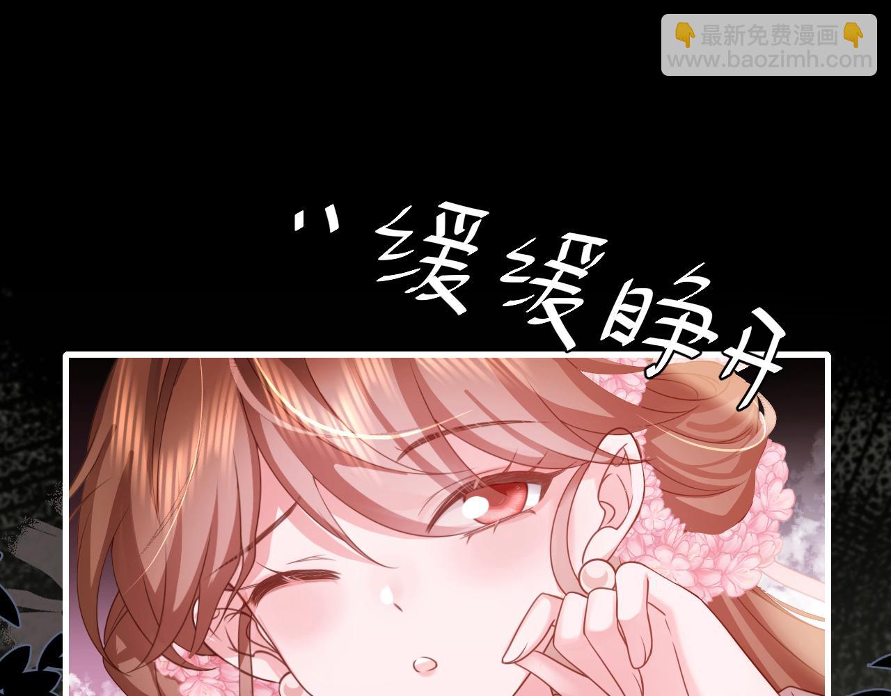 🍝炮灰闺女的生存方式 第256话 我不许你嫁给任何人 第5页