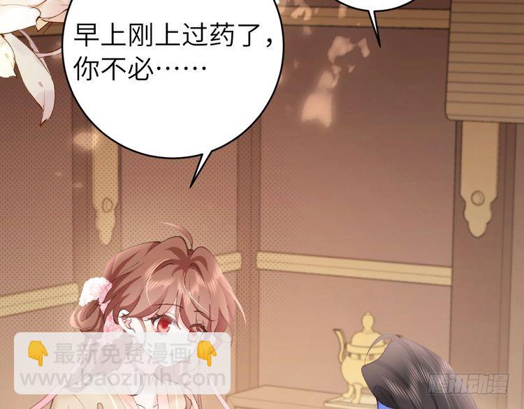 🍝炮灰闺女的生存方式 第260话 命案 第18页